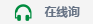 中国·37000威尼斯(股份)有限公司-官方网站